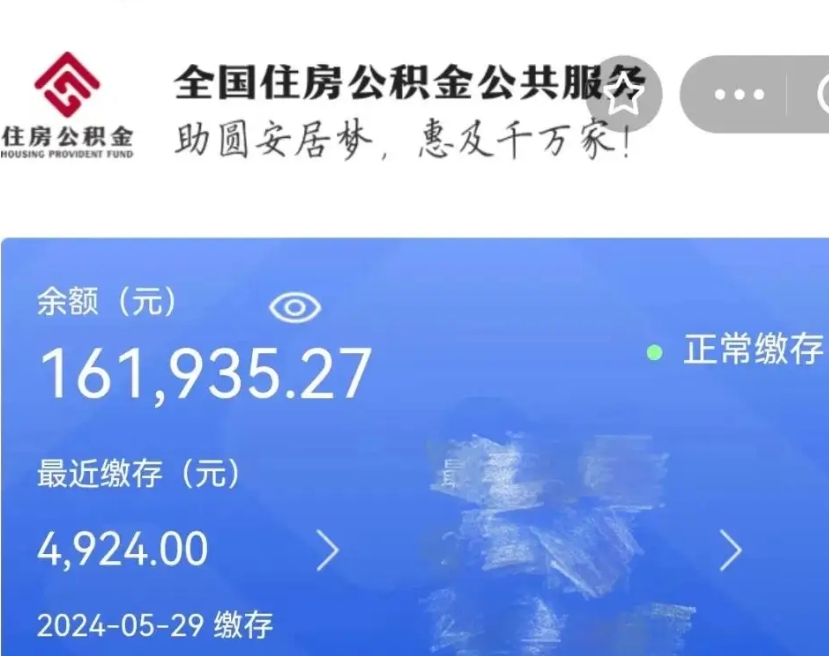定西代取出住房公积金（代取公积金是怎么操作的）