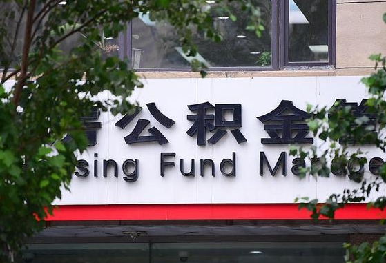 定西退休了公积金怎么取（退休后怎么取出公积金）